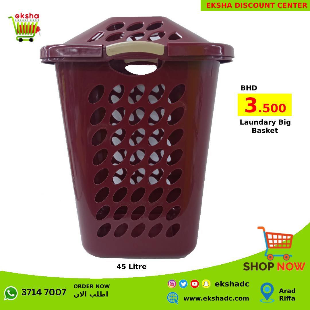 Laundary Basket with Lid 45L - (0002)