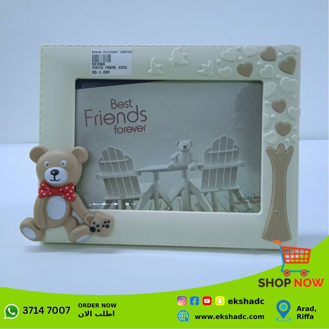 Decorative Teddy Photo Frame - 18.5x13.4cm