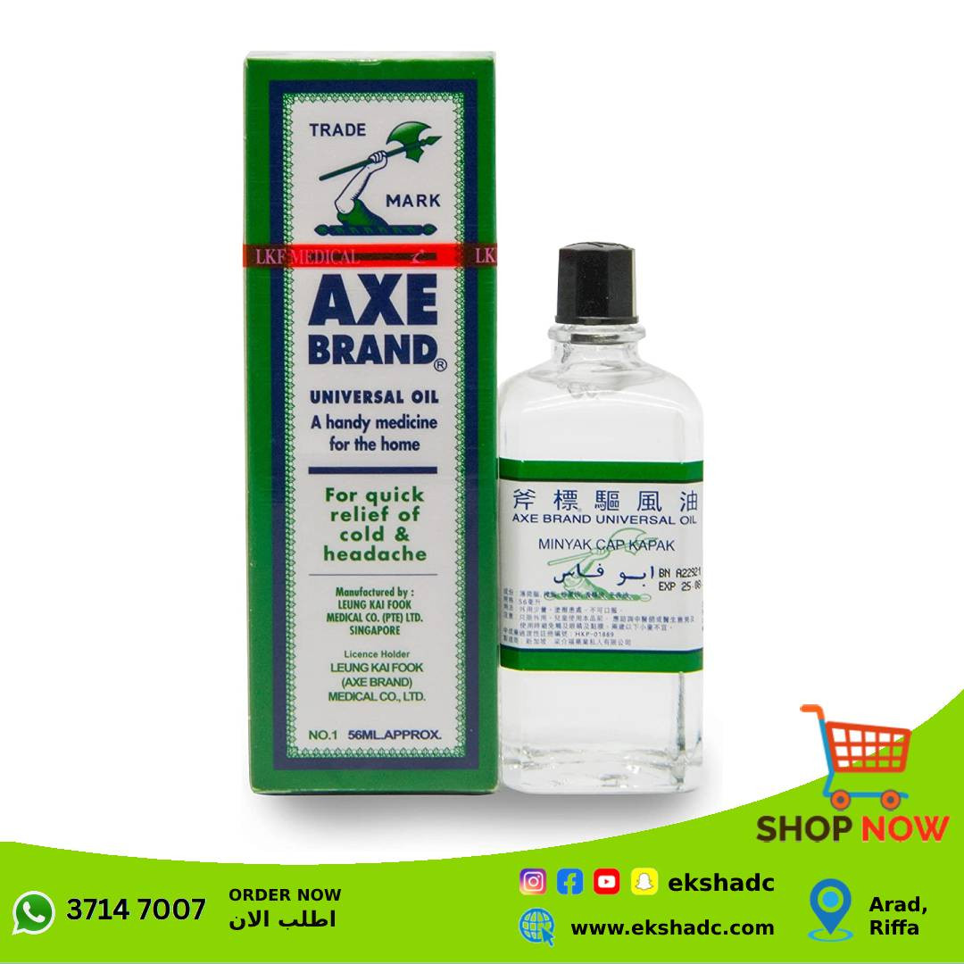 AXE Brand Universal Oil for Quick Relief - 56ml